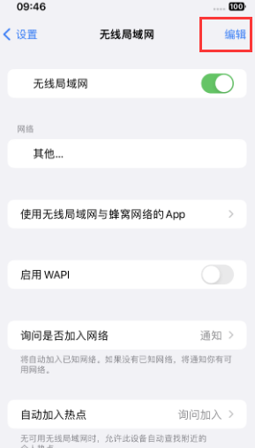 崇义苹果Wifi维修分享iPhone怎么关闭公共网络WiFi自动连接 