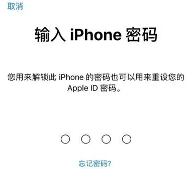 崇义苹果15维修网点分享iPhone 15六位密码怎么改四位 