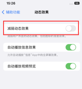 崇义苹果售后维修点分享苹果iPhone如何隐藏dock栏 