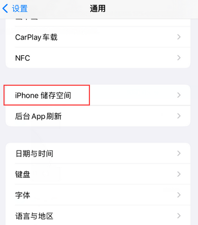 崇义iPhone系统维修分享iPhone储存空间系统数据占用过大怎么修复 