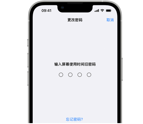 崇义iPhone屏幕维修分享iPhone屏幕使用时间密码忘记了怎么办 