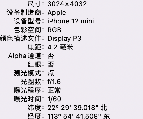 崇义苹果15维修服务分享iPhone 15拍的照片太亮解决办法 