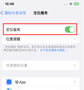 崇义苹果维修客服分享如何在iPhone上隐藏自己的位置 