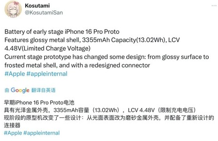 崇义苹果16pro维修分享iPhone 16Pro电池容量怎么样