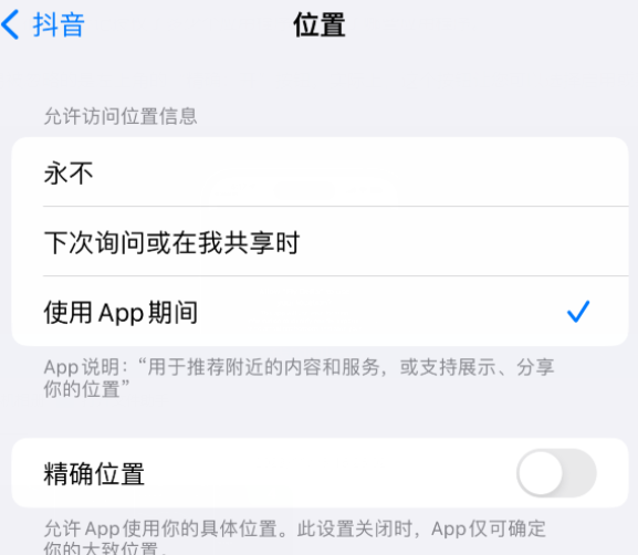 崇义apple服务如何检查iPhone中哪些应用程序正在使用位置