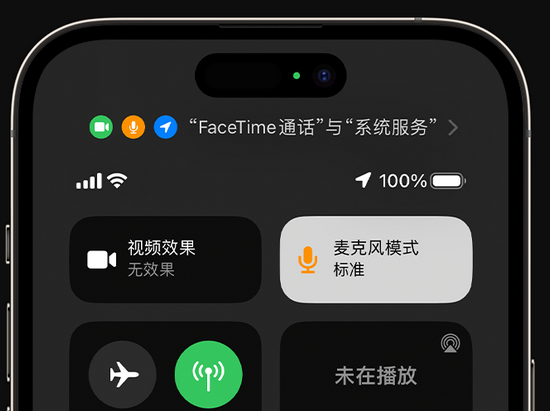 崇义苹果授权维修网点分享iPhone在通话时让你的声音更清晰 