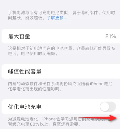 崇义苹果15维修分享iPhone15充电到80%就充不进电了怎么办 