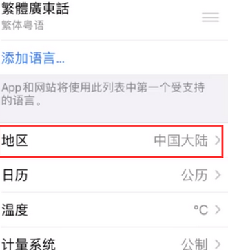 崇义苹果无线网维修店分享iPhone无线局域网无法开启怎么办