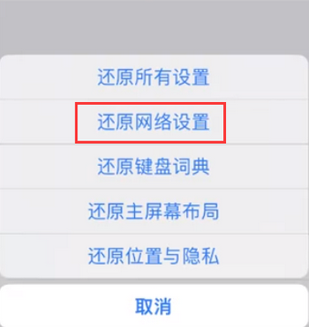 崇义苹果无线网维修店分享iPhone无线局域网无法开启怎么办