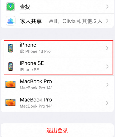 崇义苹崇义果维修网点分享iPhone如何查询序列号