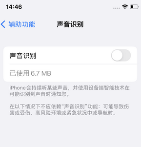 崇义苹果锁屏维修分享iPhone锁屏时声音忽大忽小调整方法