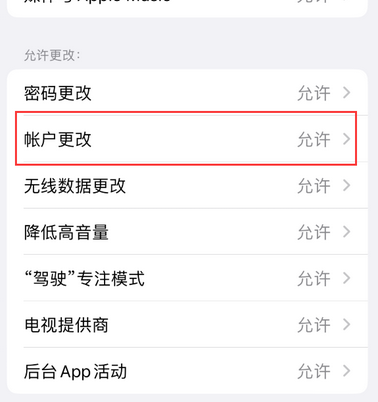 崇义appleID维修服务iPhone设置中Apple ID显示为灰色无法使用