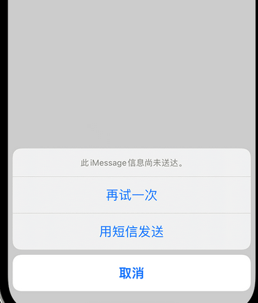 崇义apple维修iPhone上无法正常发送iMessage信息