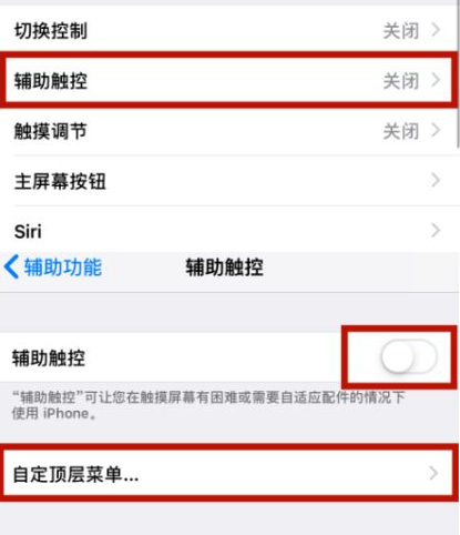 崇义苹崇义果维修网点分享iPhone快速返回上一级方法教程