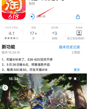 崇义苹果维修站分享如何查看App Store软件下载剩余时间 