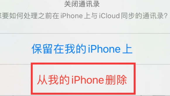 崇义苹果14维修站分享iPhone14如何批量删除联系人 