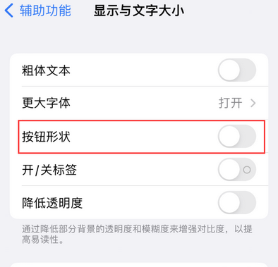 崇义苹果换屏维修分享iPhone屏幕上出现方块按钮如何隐藏