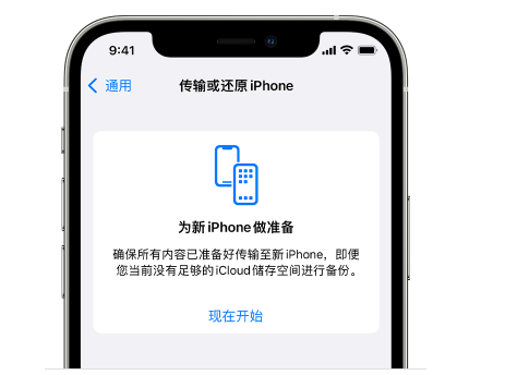 崇义苹果14维修网点分享iPhone14如何增加iCloud临时免费空间 