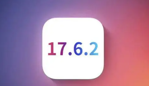 崇义苹果维修店铺分析iOS 17.6.2即将发布 