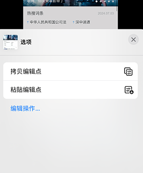 崇义iPhone维修服务分享iPhone怎么批量修图 