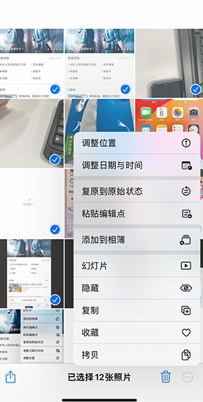 崇义iPhone维修服务分享iPhone怎么批量修图