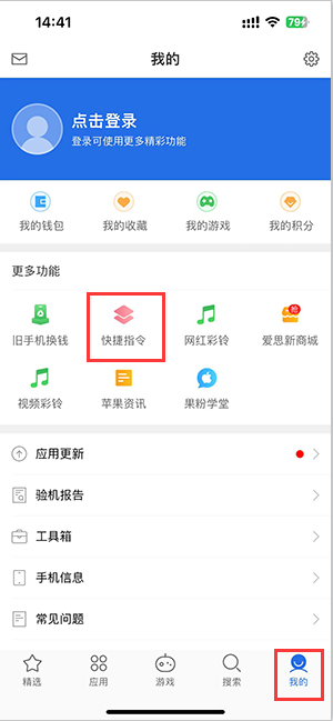 崇义苹果服务中心分享iPhone的快捷指令如何使用 