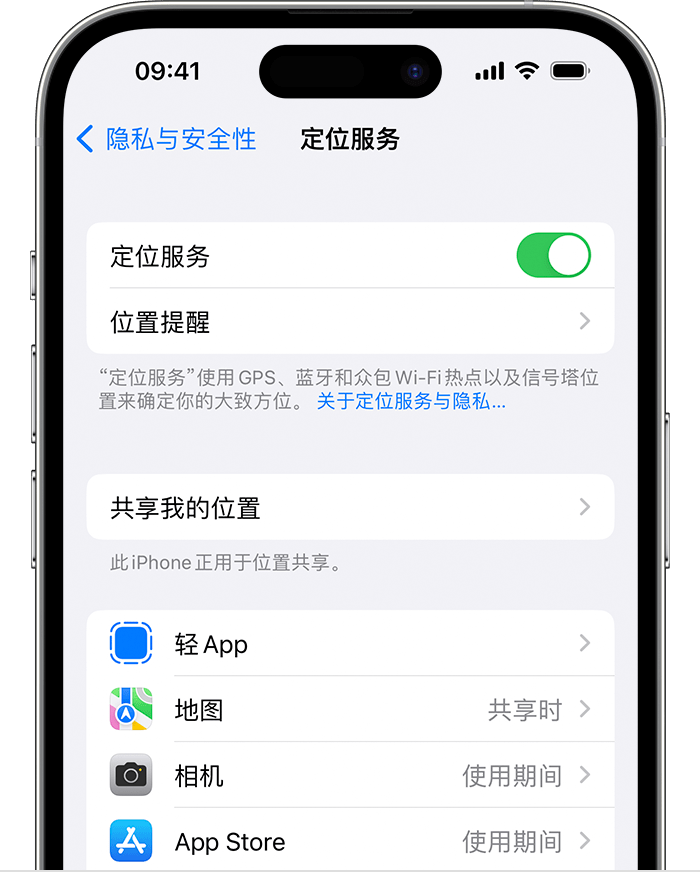 崇义苹果维修网点分享如何在iPhone上阻止个性化广告投放 