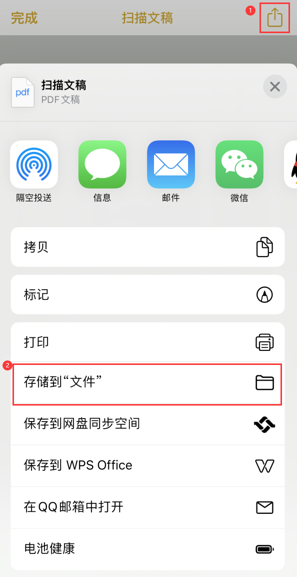 崇义iPhone14维修站点分享苹果14通过手机将纸质文件转为电子档 