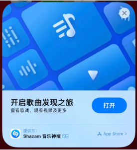 崇义苹果14维修站分享iPhone14音乐识别功能使用方法 