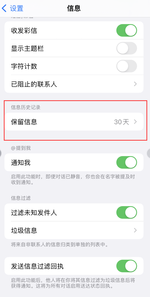 崇义Apple维修如何消除iOS16信息应用出现红色小圆点提示 