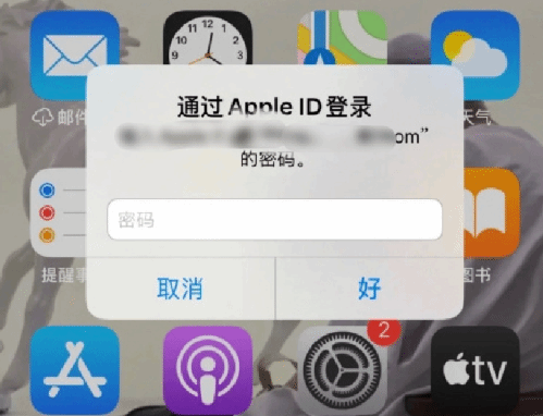 崇义苹果设备维修分享无故多次要求输入AppleID密码怎么办 