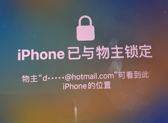 崇义苹果维修分享iPhone登录别人的ID被远程锁了怎么办? 