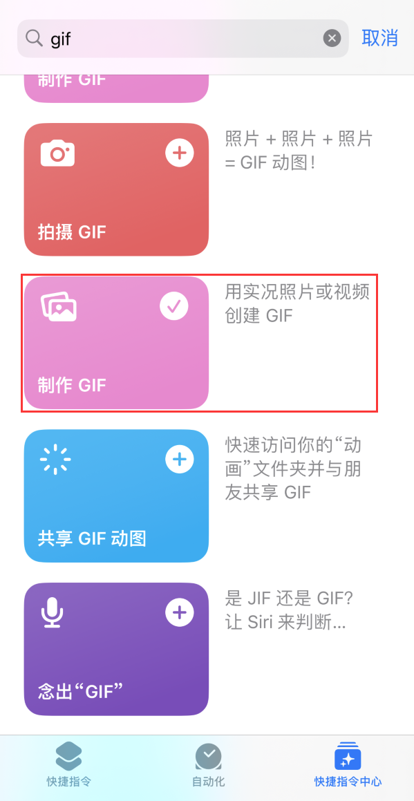 崇义苹果手机维修分享iOS16小技巧:在iPhone上制作GIF图片 