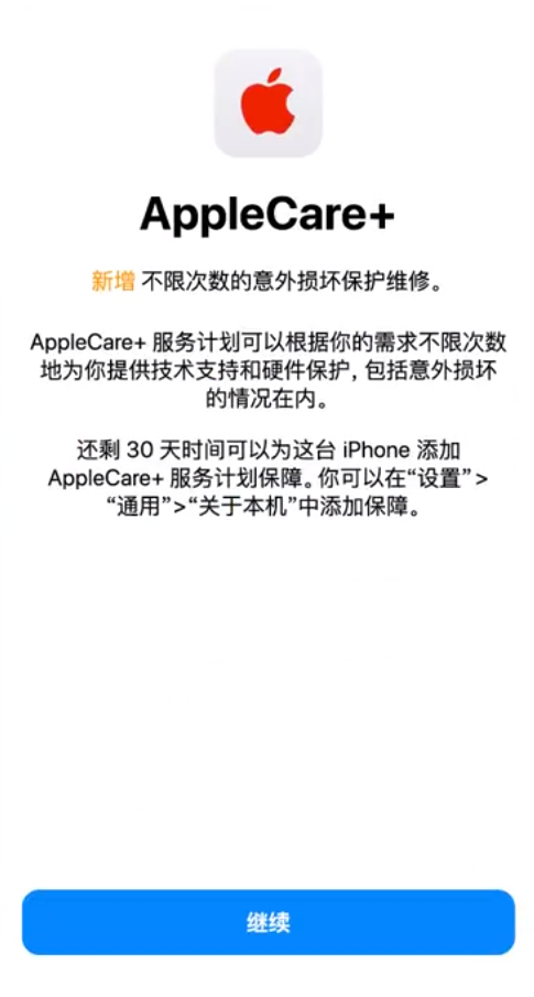 崇义苹果手机维修分享:如何在iPhone上购买AppleCare+服务计划? 