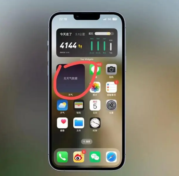崇义苹果手机维修分享:iOS16主屏幕天气小组件无法正常工作怎么办？ 