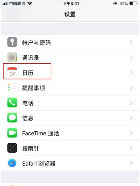 崇义苹果14维修分享如何关闭iPhone 14锁屏上的农历显示 