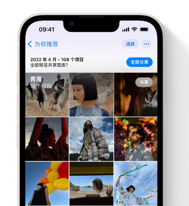 崇义苹果维修网点分享在 iPhone 上使用共享图库 