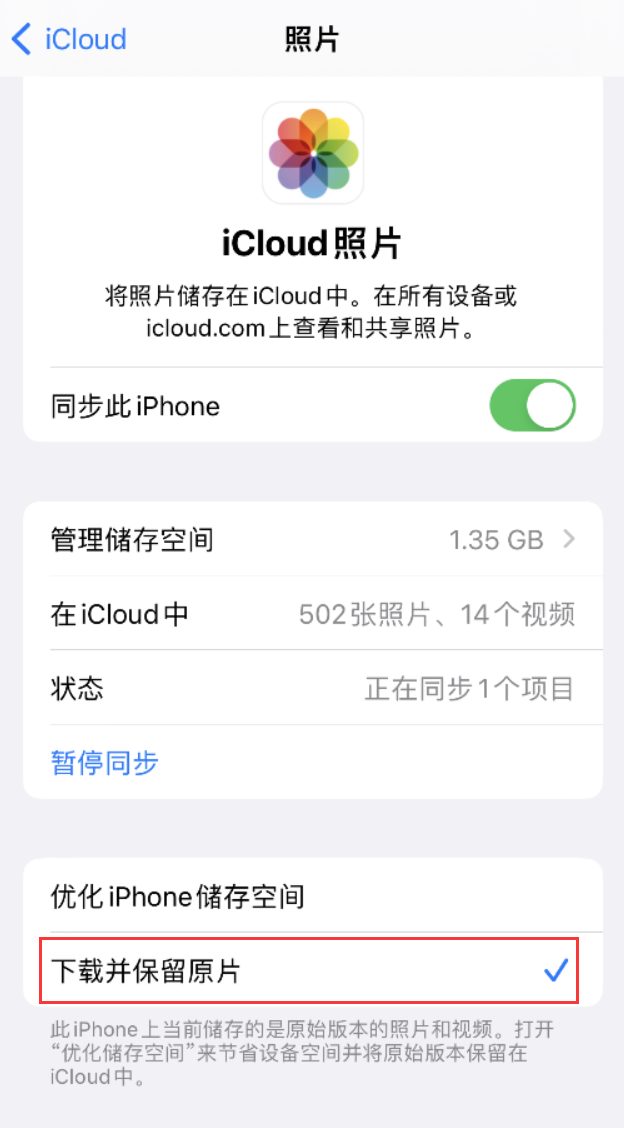 崇义苹果手机维修分享iPhone 无法加载高质量照片怎么办 