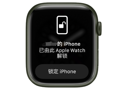 崇义苹果手机维修分享用 AppleWatch 解锁配备面容 ID 的 iPhone方法 