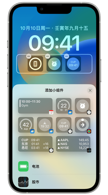 崇义苹果维修网点分享iOS 16 如何在锁屏上添加小组件？点击无响应如何解决？ 