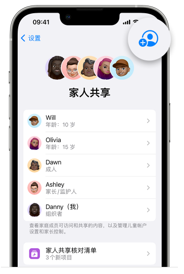 崇义苹果维修网点分享iOS 16 小技巧：通过“家人共享”为孩子创建 Apple ID 