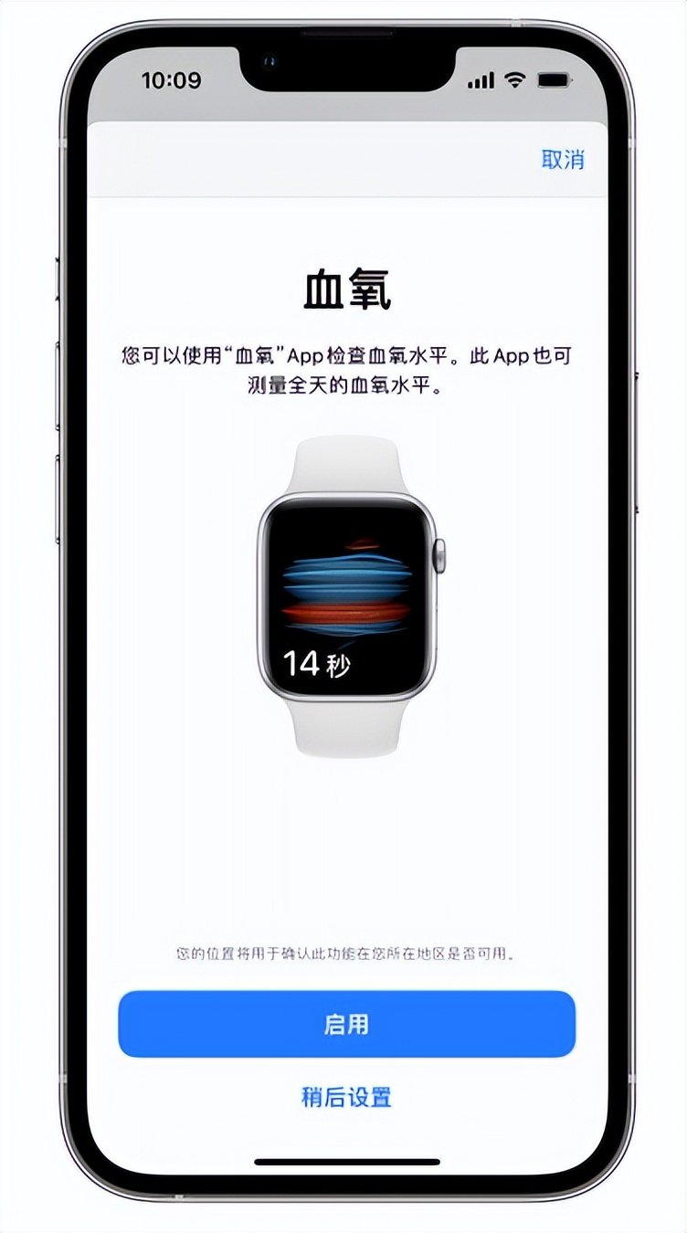 崇义苹果14维修店分享使用iPhone 14 pro测血氧的方法 