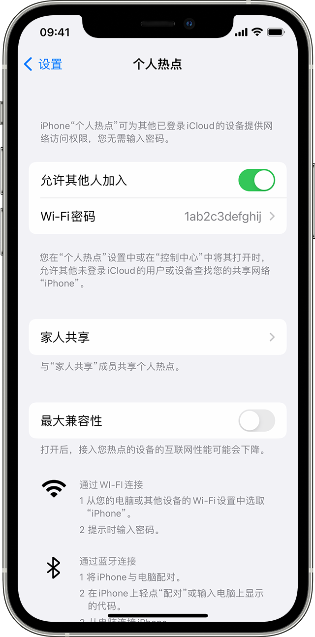 崇义苹果14维修分享iPhone 14 机型无法开启或使用“个人热点”怎么办 