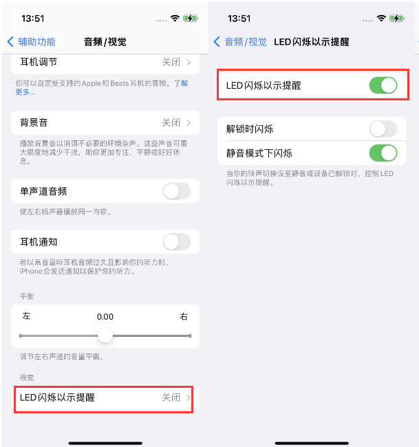 崇义苹果14维修分享iPhone 14来电闪光灯开启方法 