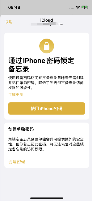 崇义苹果14维修店分享iPhone 14备忘录加密方法教程 