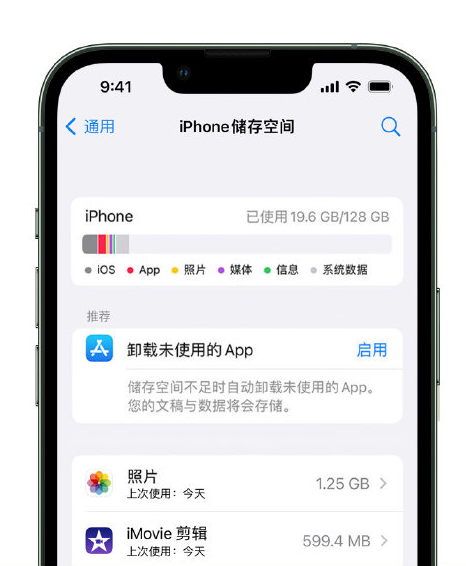 崇义苹果14维修店分享管理 iPhone 14 机型储存空间的方法 