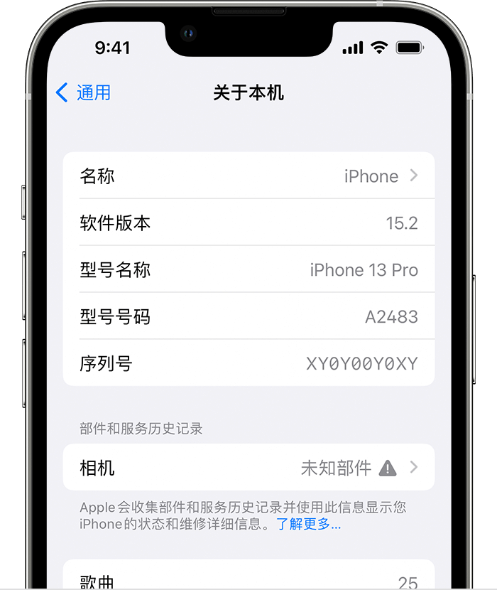 崇义苹果维修分享iPhone 出现提示相机“未知部件”是什么原因？ 