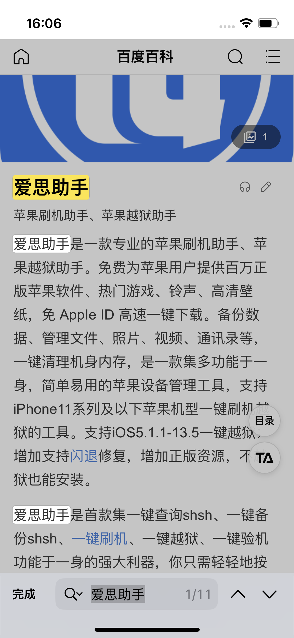 崇义苹果14维修分享iPhone 14手机如何在safari浏览器中搜索关键词 