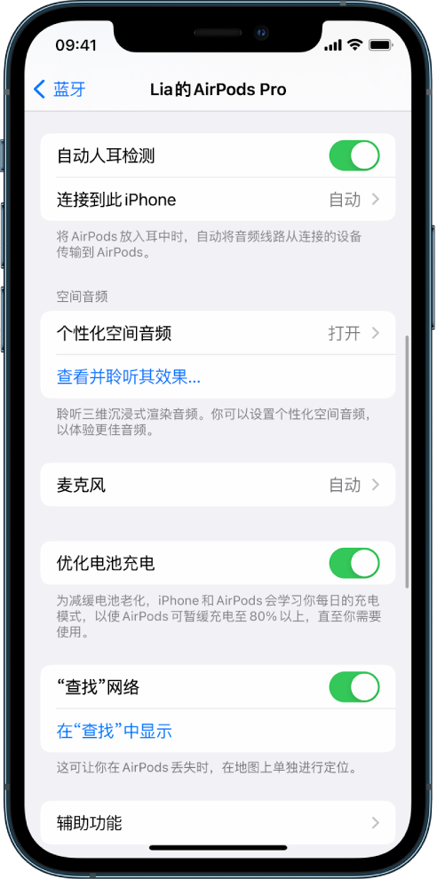 崇义苹果手机维修分享如何通过 iPhone “查找”功能定位 AirPods 