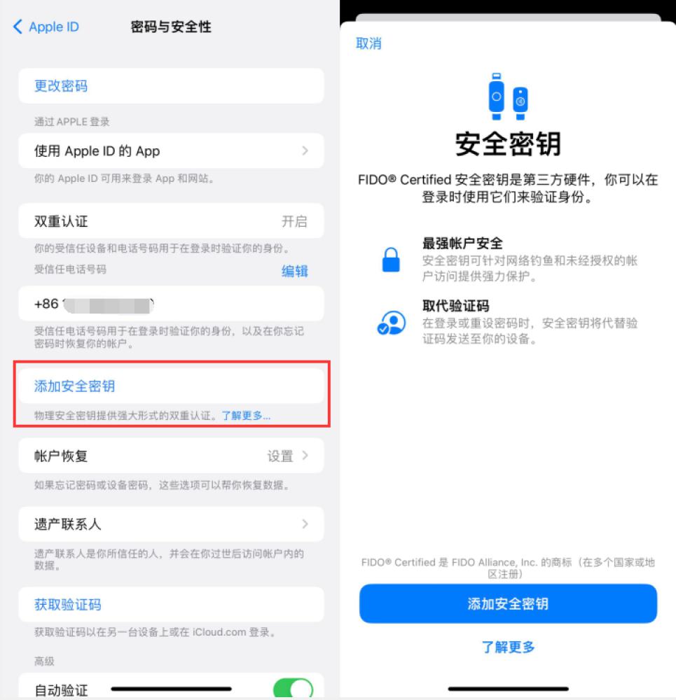 崇义苹果服务网点分享物理安全密钥有什么用？iOS 16.3新增支持物理安全密钥会更安全吗？ 